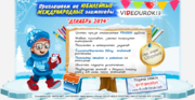 Зимние олимпиады -2014