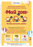 Результаты дистанционной олимпиады по математике