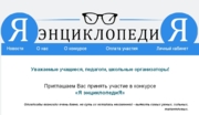 Я - энциклопедия